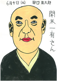 田口さんの作品