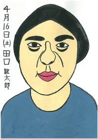田口さんの作品